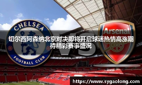 国际米兰中文网