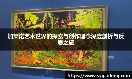 国际米兰中文网