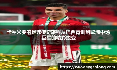 ac米兰直播