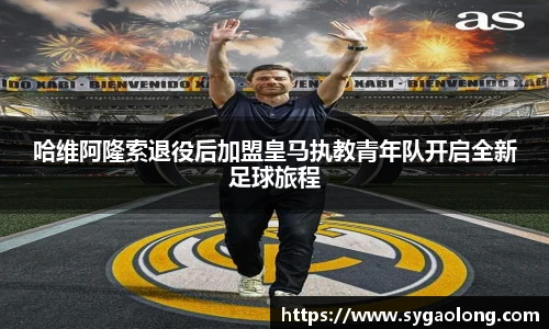 国际米兰中文网
